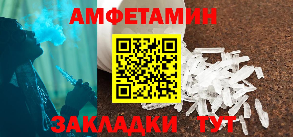 Амфетамин 98% Знаменск