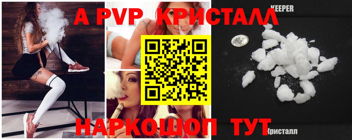 Альфа ПВП мука Знаменск