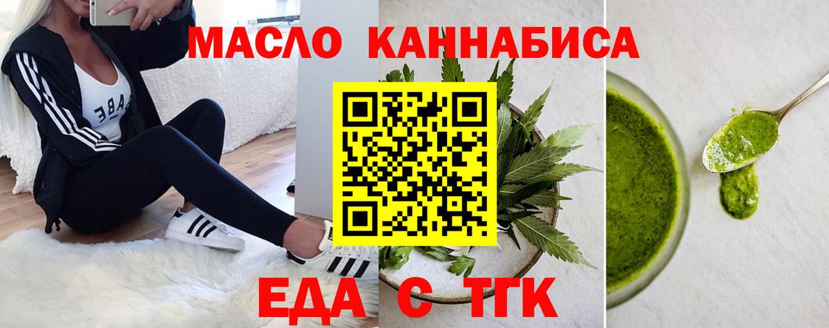 Знаменск  Canna-Cookies марихуана  Вход с VPN 