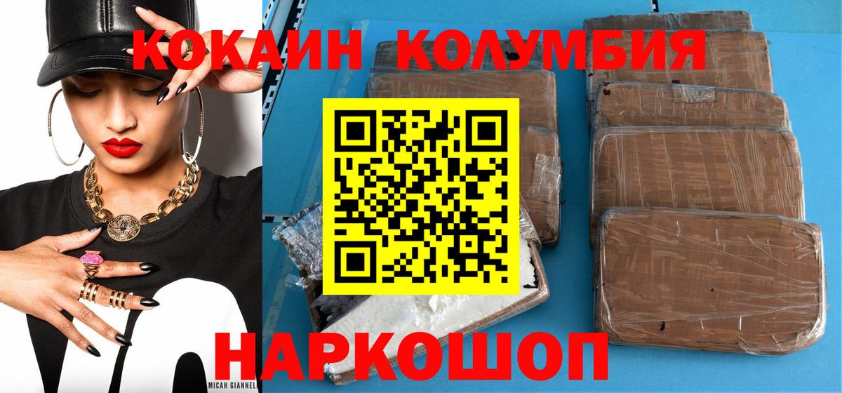 COCAIN 97%  Вход с VPN  Знаменск  где найти наркотики  Кокаин Columbia 