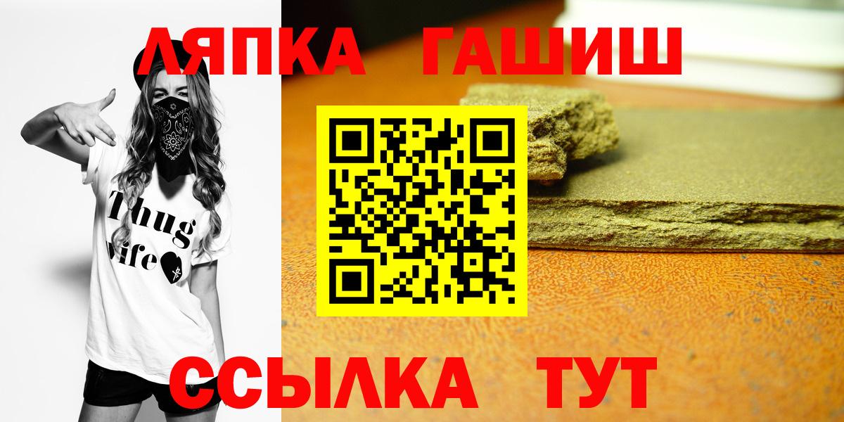 Гашиш Изолятор  Вход с VPN  Знаменск  Гашиш Cannabis 