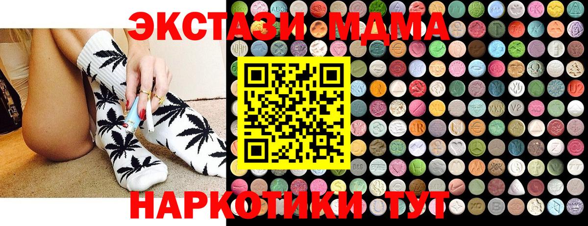 МДМА молли Знаменск