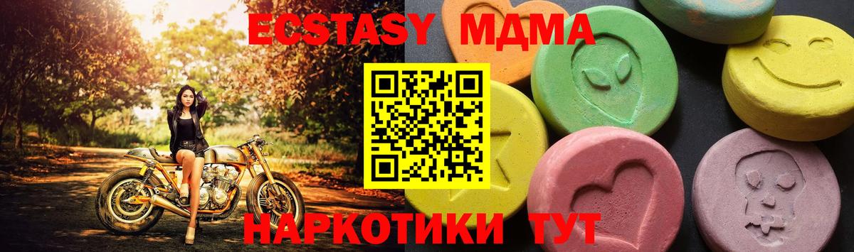MDMA  Вход с VPN  Знаменск  МДМА Molly  MDMA молли 