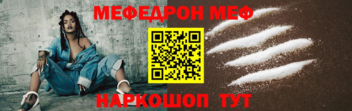 МЕФ Знаменск