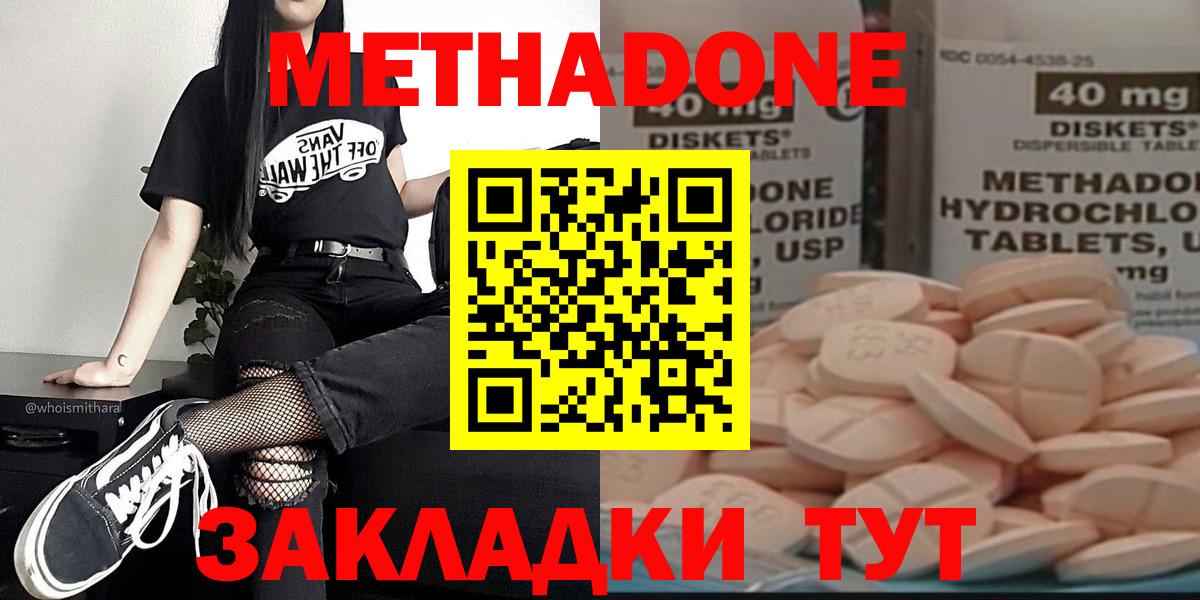 Метадон VHQ  Вход с VPN  гидра зеркало  Знаменск  Метадон мёд 