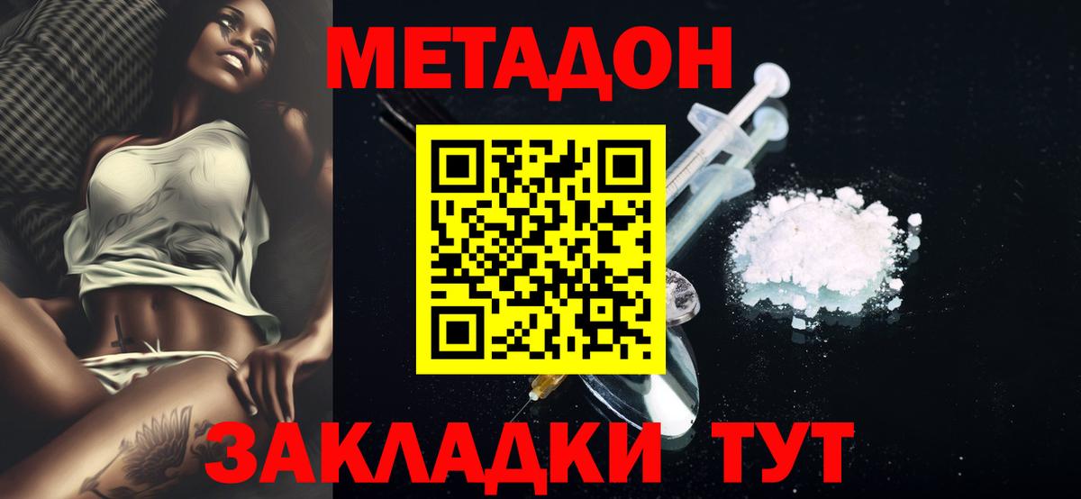 Знаменск  Cocaine  Вход с VPN  NBOMe  МЕФ кристаллы  ГАШИШ  ГАШ  Конопля  МЕТАДОН 