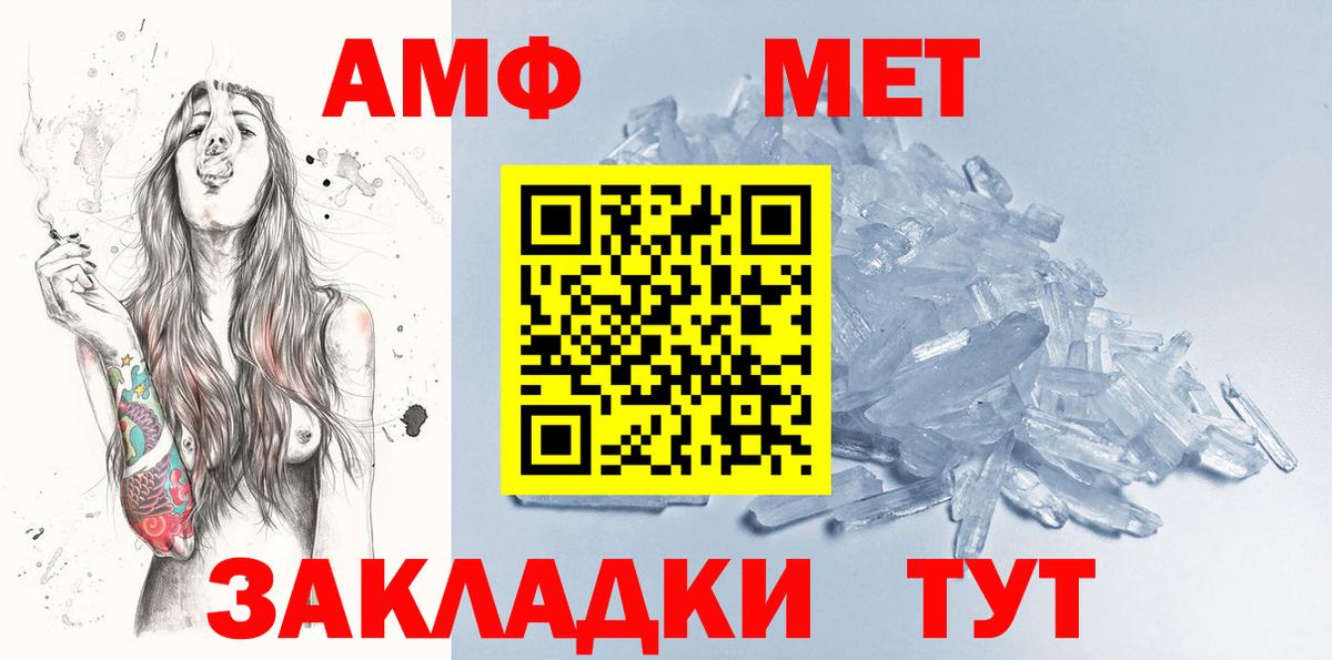 МЕТАМФЕТАМИН мет Знаменск