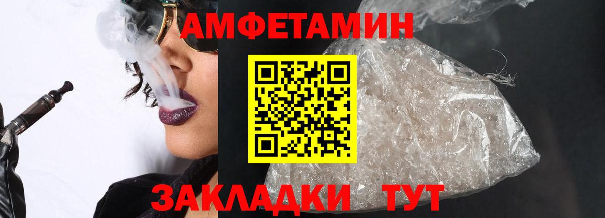 МЕТАМФЕТАМИН винт  Вход с VPN  МЕТАМФЕТАМИН винт  Знаменск 