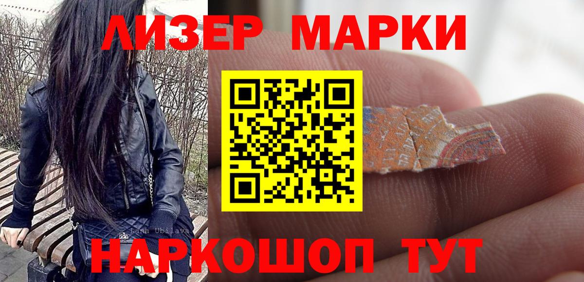 Наркотические марки 1,8мг  Наркотические марки 1,8мг  Знаменск  Марки NBOMe  Вход с VPN 
