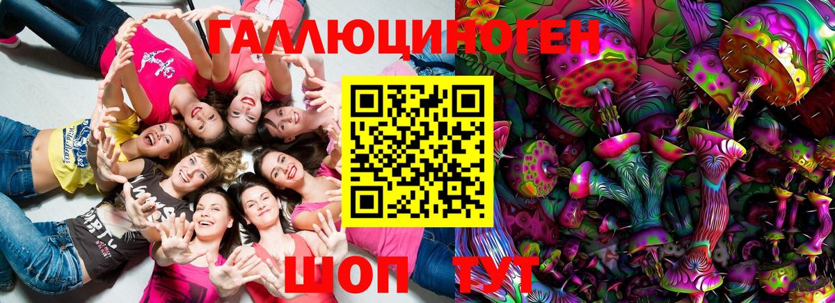 Псилоцибиновые грибы мухоморы  Вход с VPN  Псилоцибиновые грибы Cubensis  Знаменск 